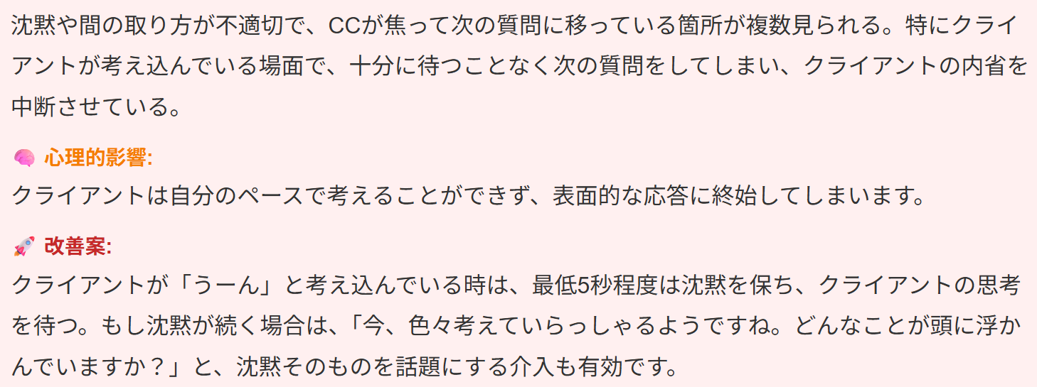 アドバイスイメージ